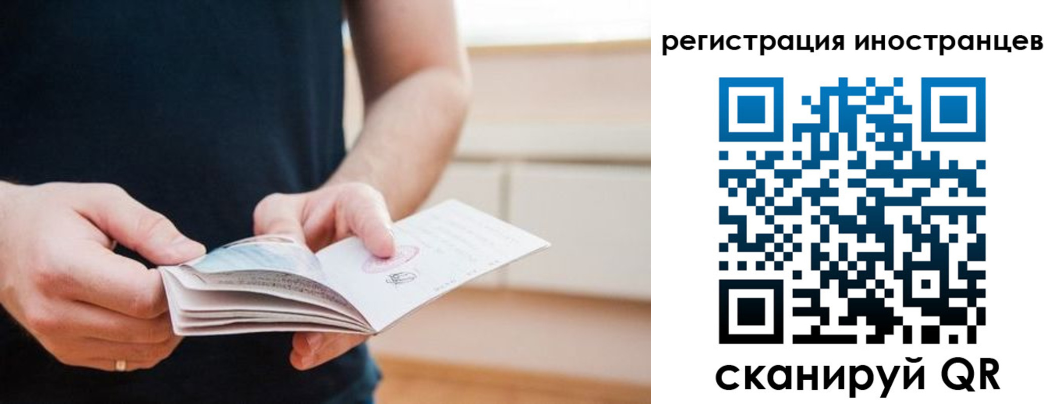 временная регистрация недорого в Ликино-Дулёво