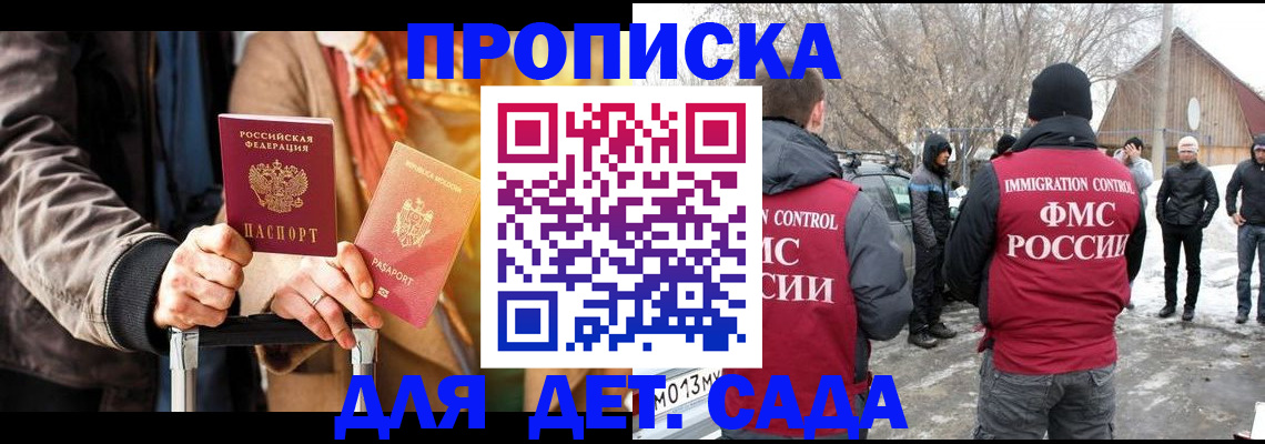 где прописаться в Ликино-Дулёво