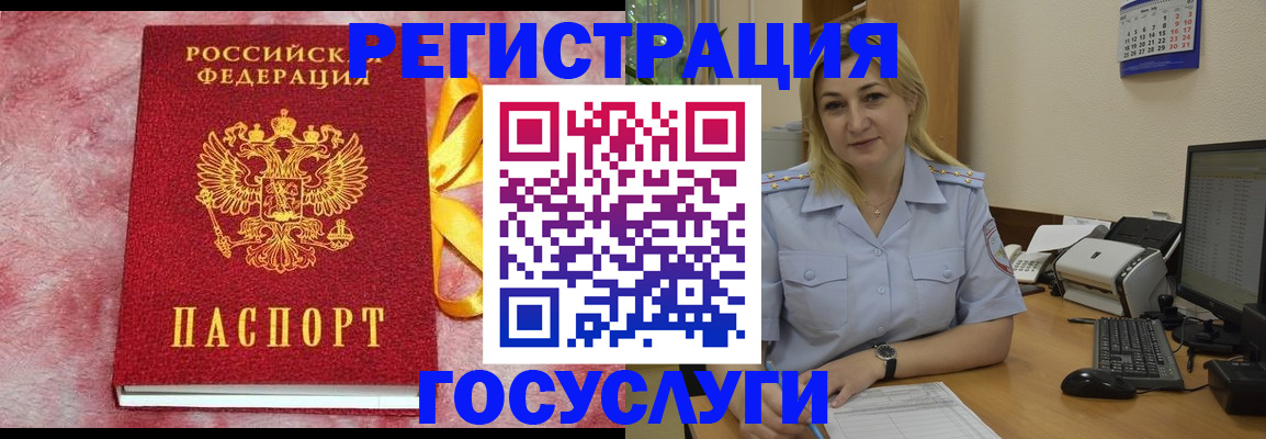 временная регистрация в Ликино-Дулёво