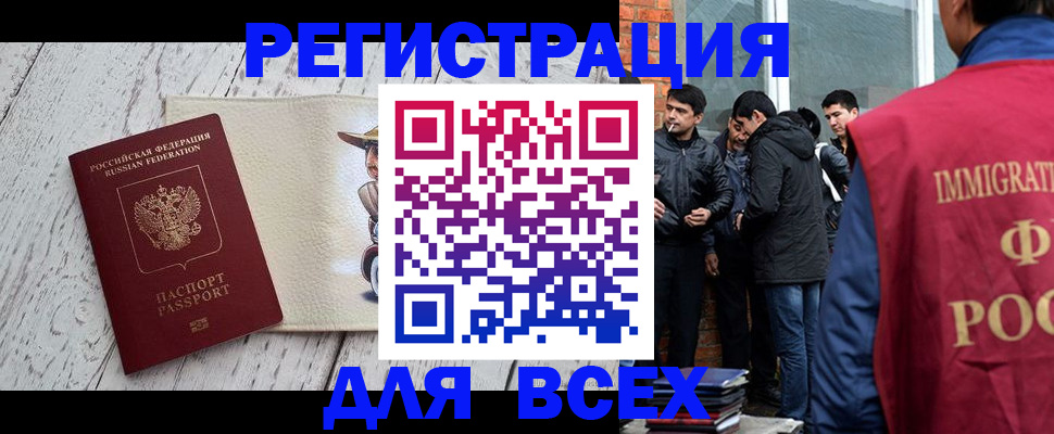 миграционный учет в Ликино-Дулёво