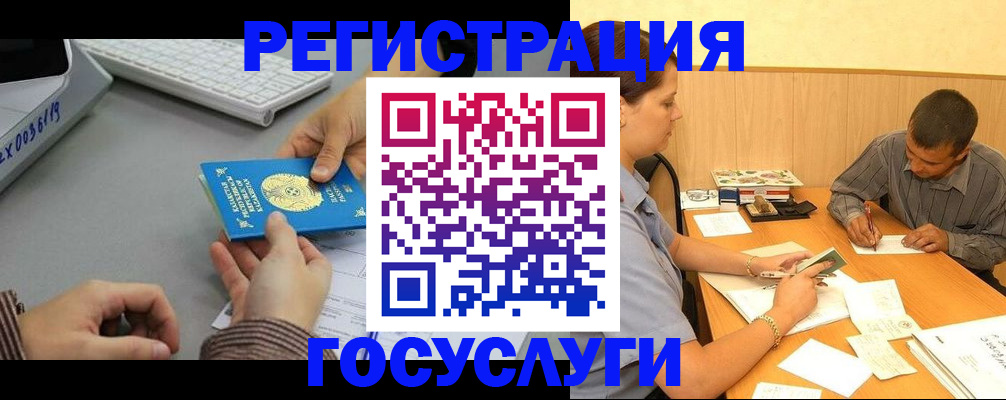 временная регистрация надежно в Ликино-Дулёво