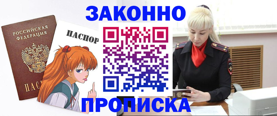 пропишу в квартире в Ликино-Дулёво