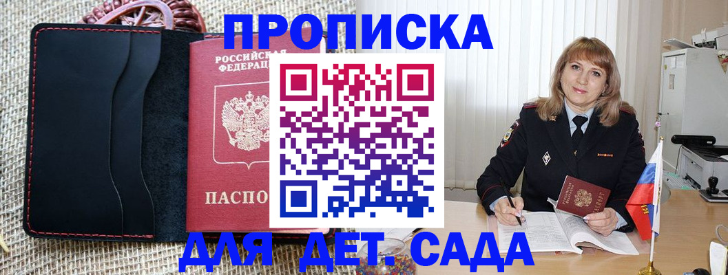 временная регистрация гарантия в Ликино-Дулёво