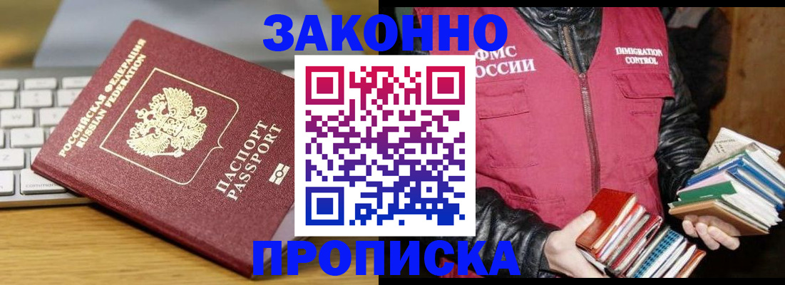 временная регистрация для школы в Ликино-Дулёво