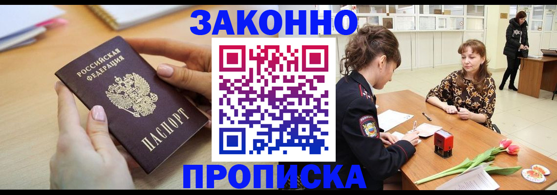 пропишу в квартире в Ликино-Дулёво