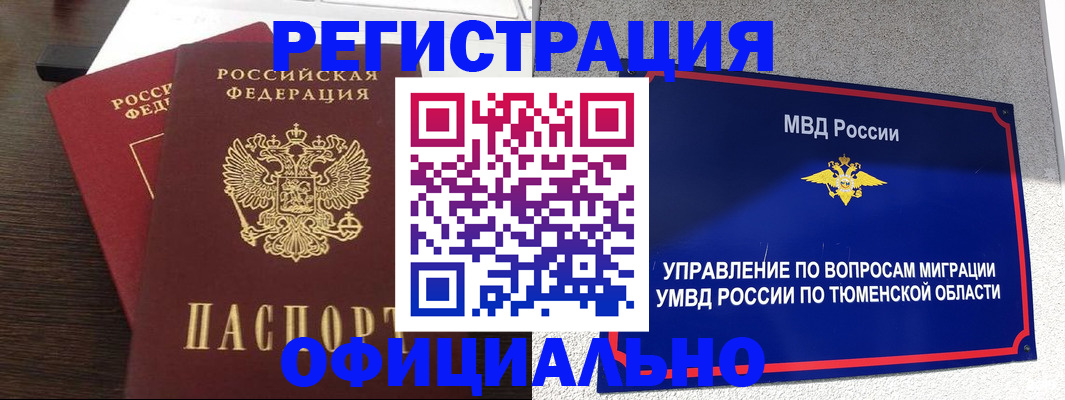 временная регистрация в Ликино-Дулёво