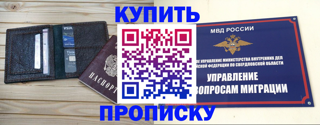 прописка поиск в Ликино-Дулёво